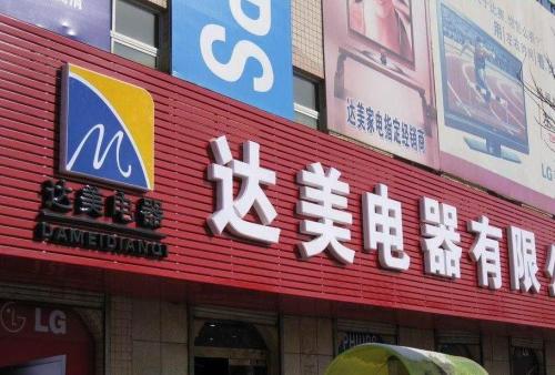 宜章POS机办理中心